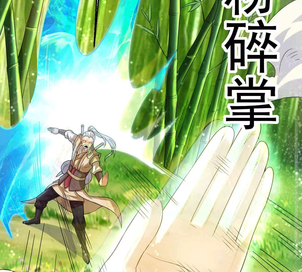 吞噬永恒韩漫全集-第277话 血色黎明钟无删减无遮挡章节图片 