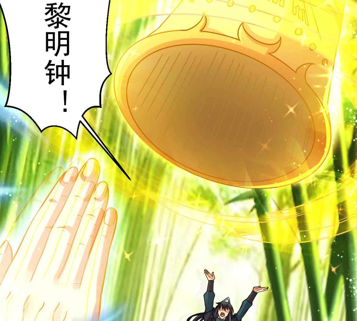 吞噬永恒韩漫全集-第277话 血色黎明钟无删减无遮挡章节图片 