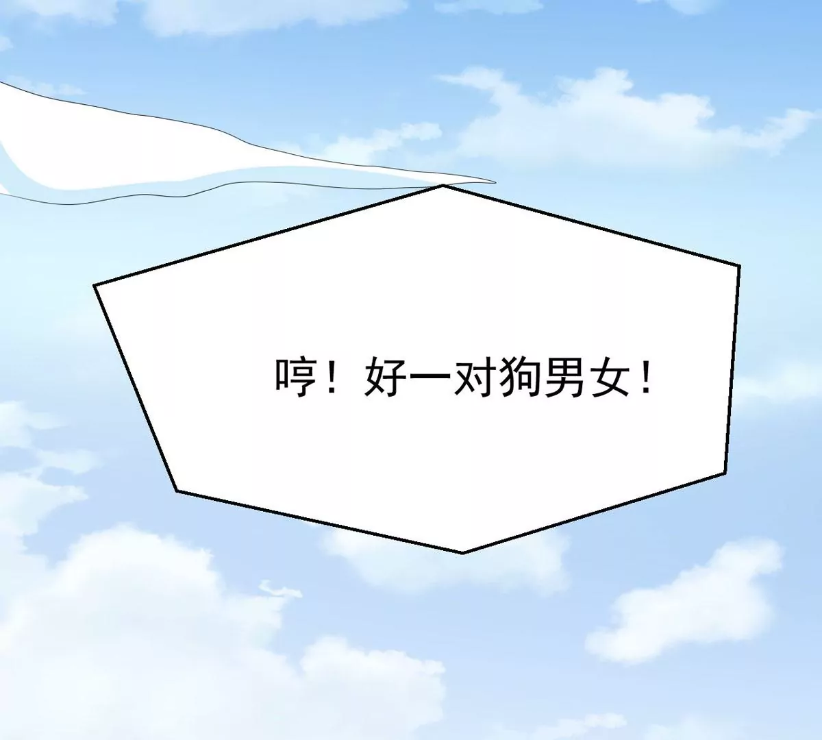 吞噬永恒韩漫全集-第277话 血色黎明钟无删减无遮挡章节图片 