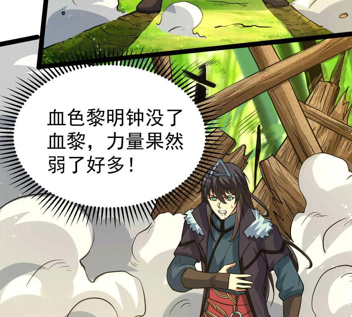 吞噬永恒韩漫全集-第277话 血色黎明钟无删减无遮挡章节图片 