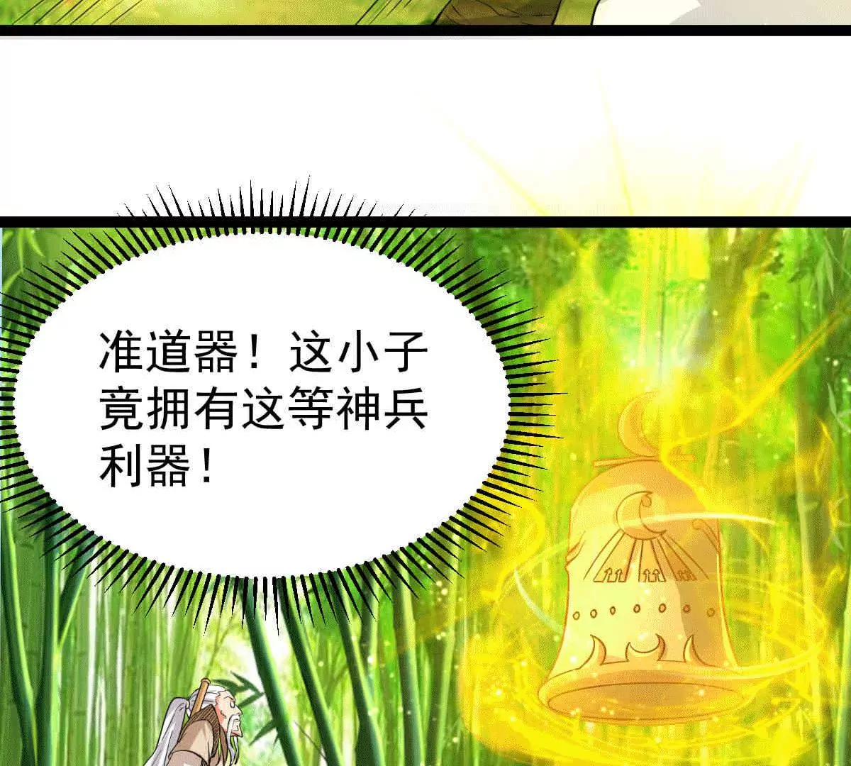 吞噬永恒韩漫全集-第277话 血色黎明钟无删减无遮挡章节图片 