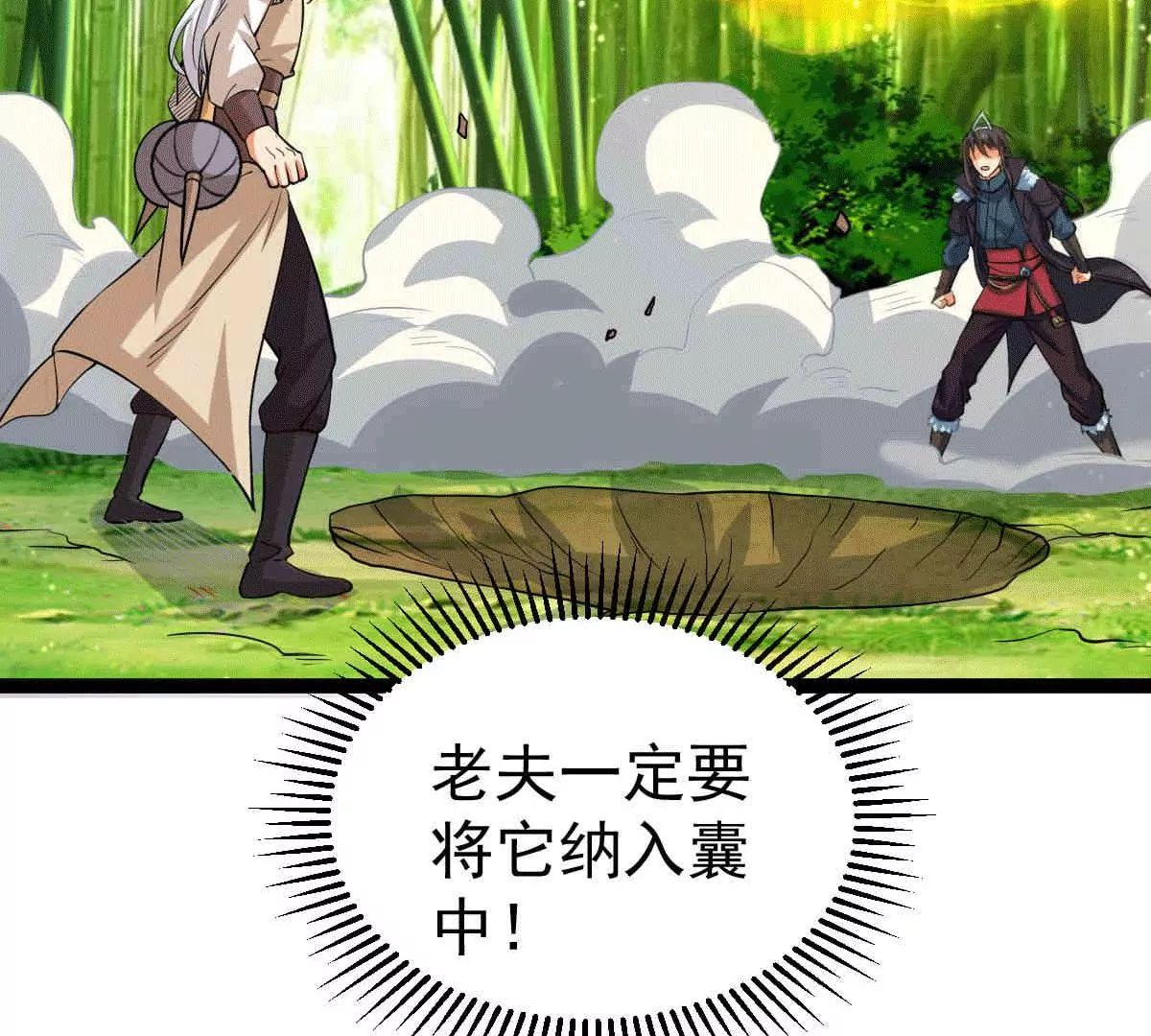 吞噬永恒韩漫全集-第277话 血色黎明钟无删减无遮挡章节图片 