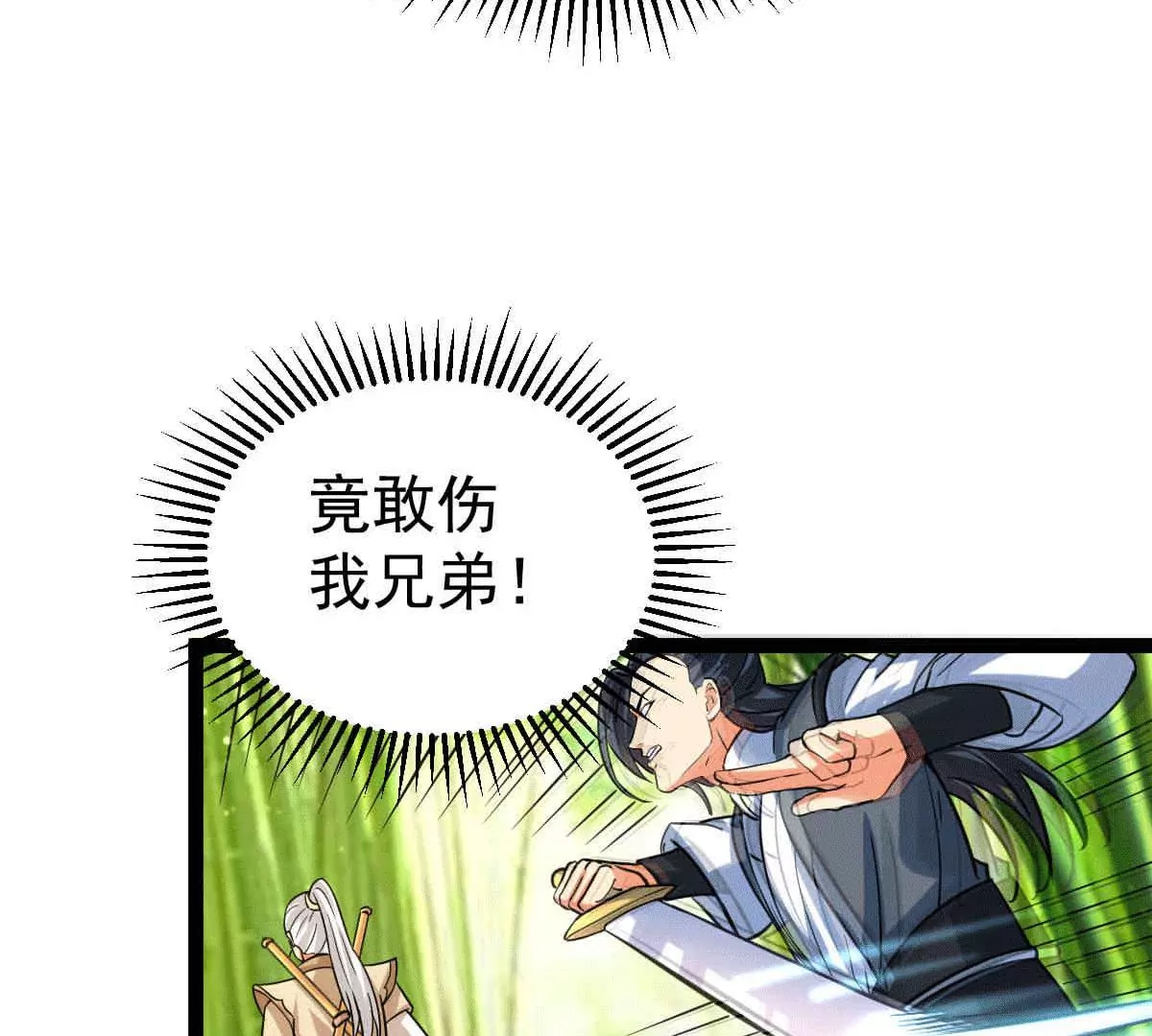 吞噬永恒韩漫全集-第277话 血色黎明钟无删减无遮挡章节图片 