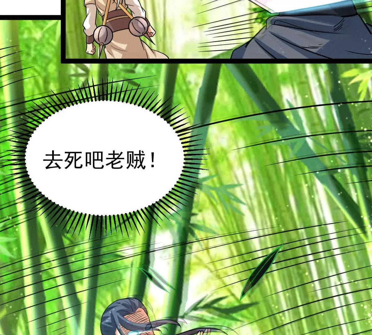 吞噬永恒韩漫全集-第277话 血色黎明钟无删减无遮挡章节图片 