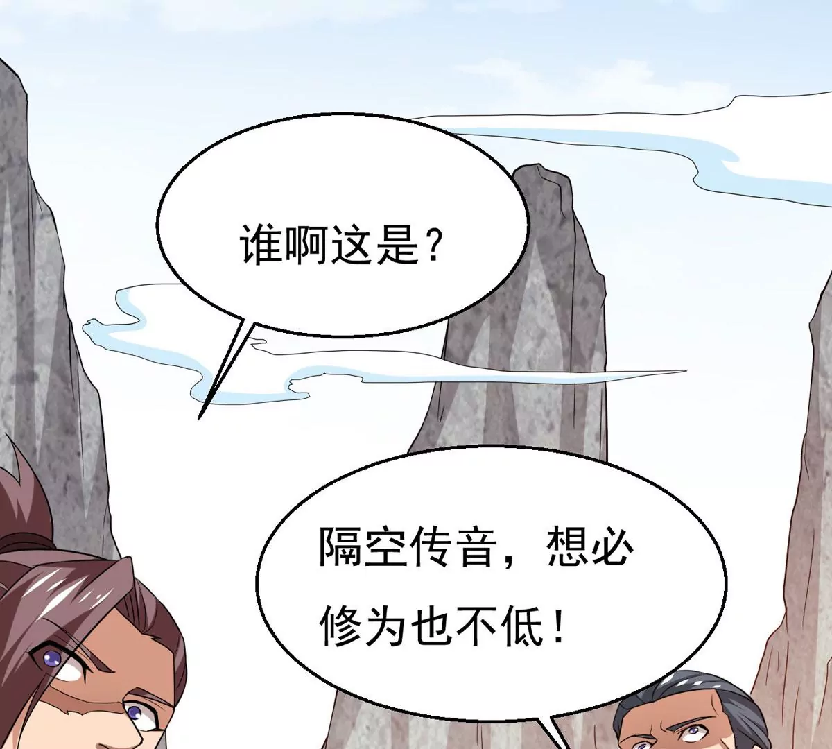 吞噬永恒韩漫全集-第277话 血色黎明钟无删减无遮挡章节图片 