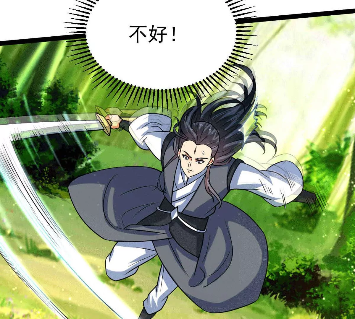 吞噬永恒韩漫全集-第277话 血色黎明钟无删减无遮挡章节图片 