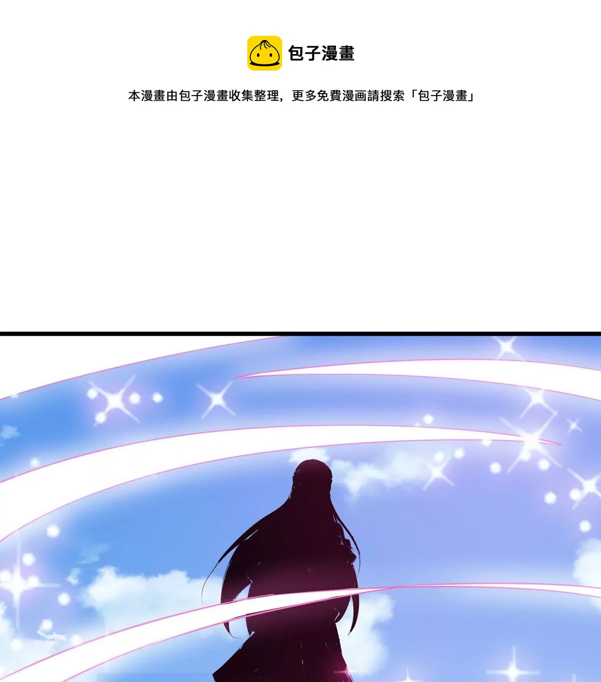 吞噬永恒韩漫全集-第276话 吞了它？无删减无遮挡章节图片 