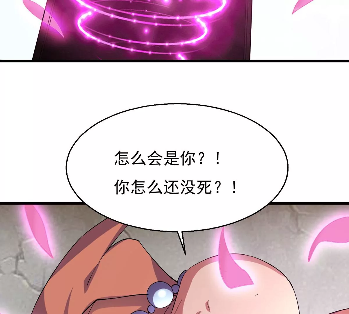 吞噬永恒韩漫全集-第276话 吞了它？无删减无遮挡章节图片 