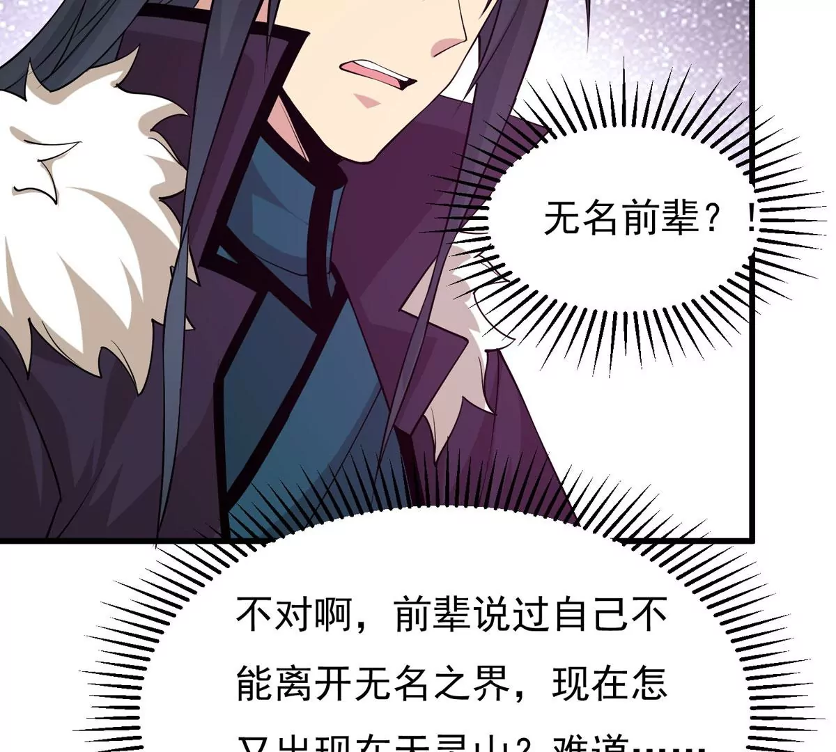 吞噬永恒韩漫全集-第276话 吞了它？无删减无遮挡章节图片 