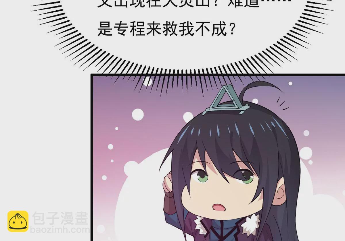 吞噬永恒韩漫全集-第276话 吞了它？无删减无遮挡章节图片 