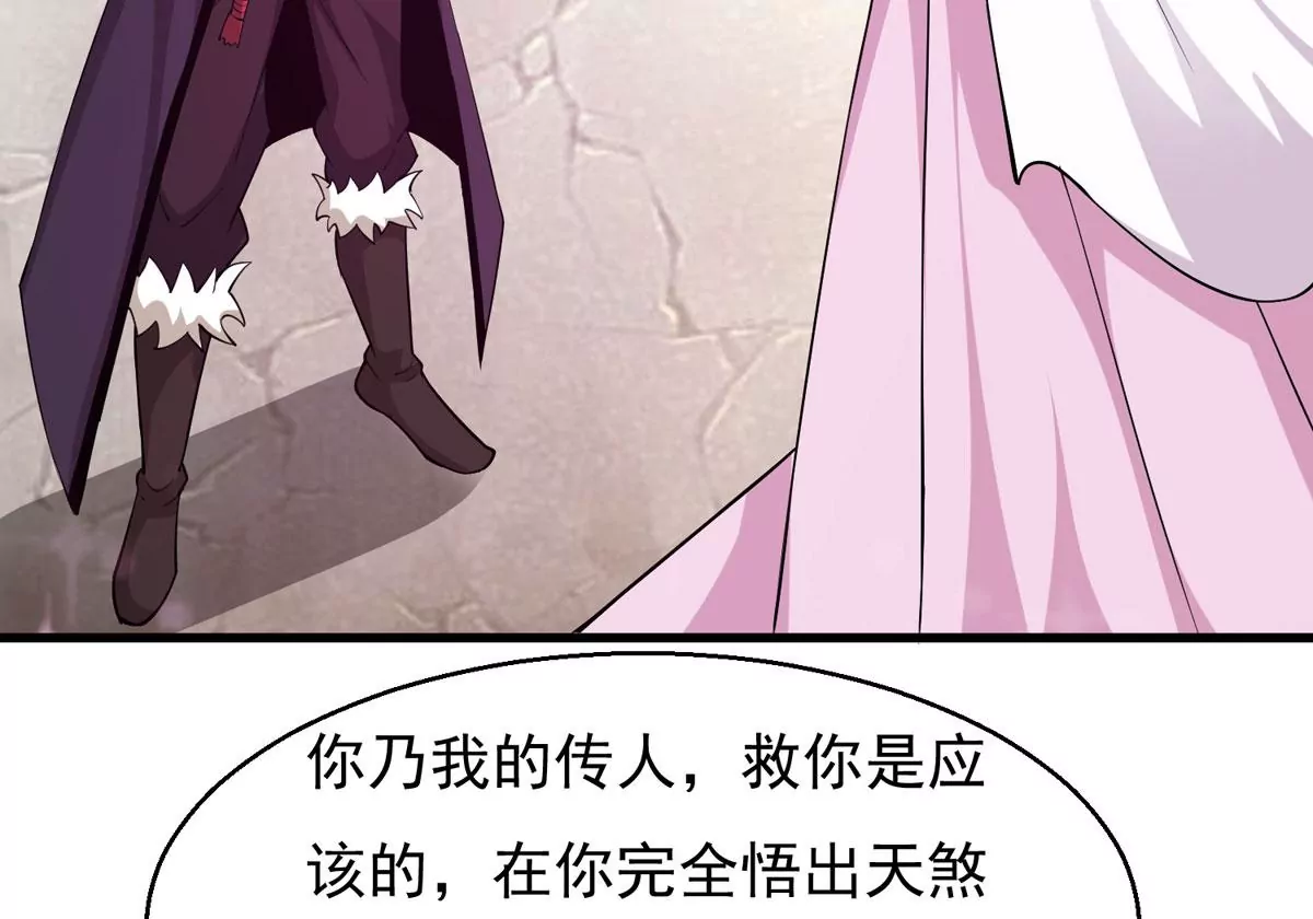 吞噬永恒韩漫全集-第276话 吞了它？无删减无遮挡章节图片 