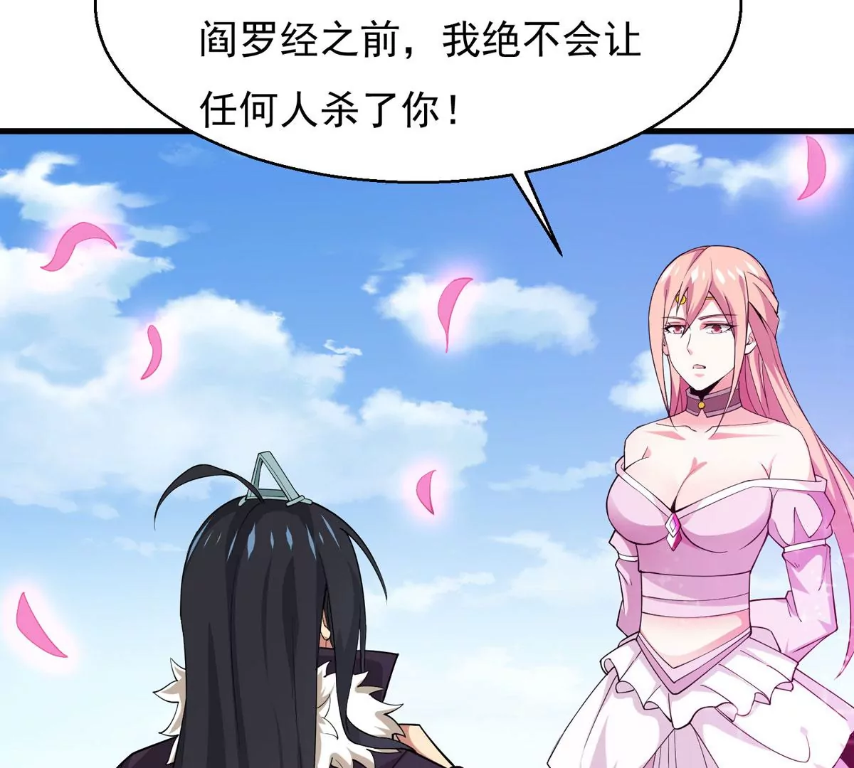 吞噬永恒韩漫全集-第276话 吞了它？无删减无遮挡章节图片 