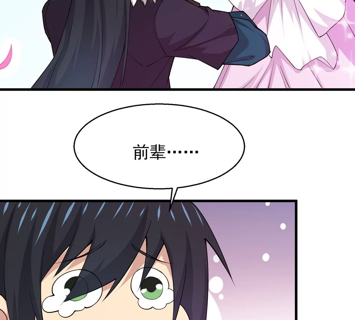 吞噬永恒韩漫全集-第276话 吞了它？无删减无遮挡章节图片 