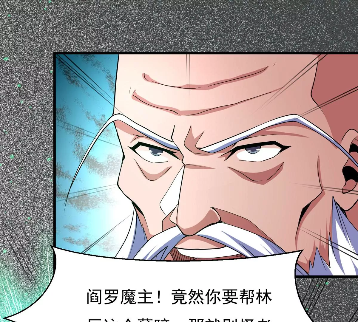 吞噬永恒韩漫全集-第276话 吞了它？无删减无遮挡章节图片 