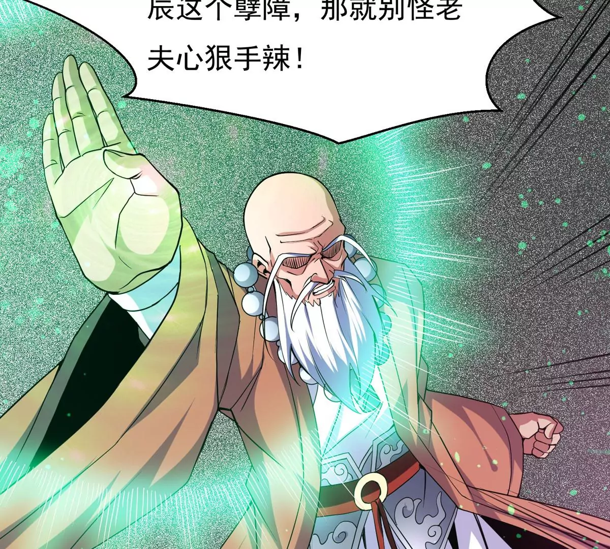 吞噬永恒韩漫全集-第276话 吞了它？无删减无遮挡章节图片 