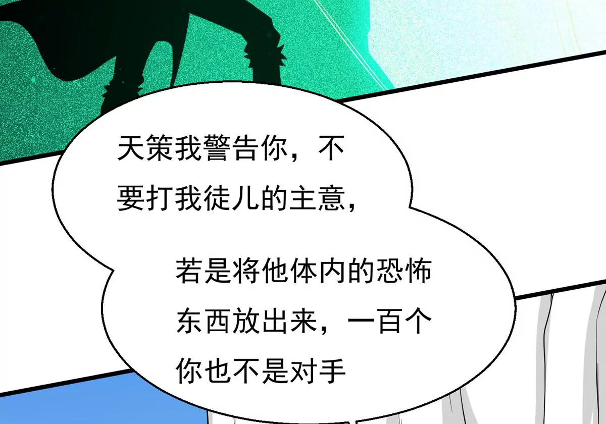 吞噬永恒韩漫全集-第276话 吞了它？无删减无遮挡章节图片 