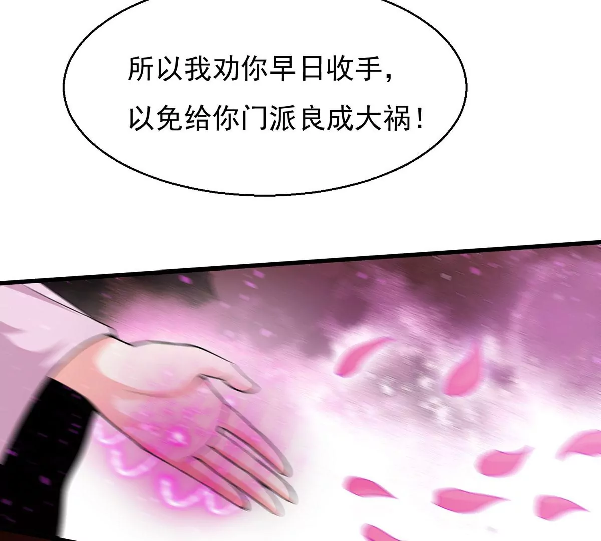 吞噬永恒韩漫全集-第276话 吞了它？无删减无遮挡章节图片 