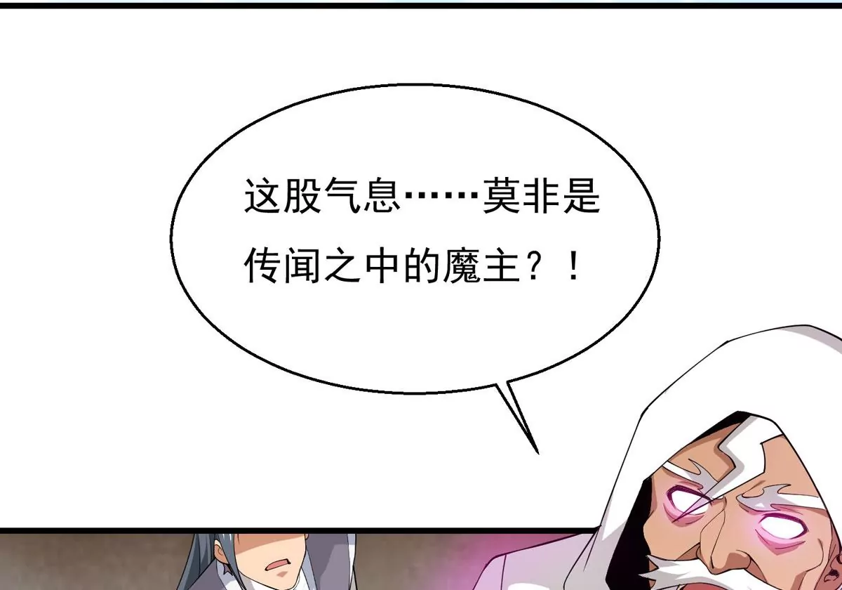 吞噬永恒韩漫全集-第276话 吞了它？无删减无遮挡章节图片 