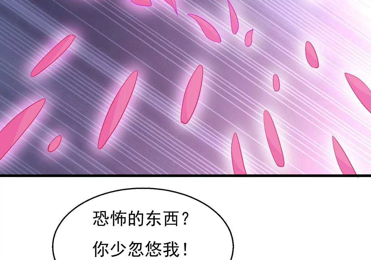 吞噬永恒韩漫全集-第276话 吞了它？无删减无遮挡章节图片 