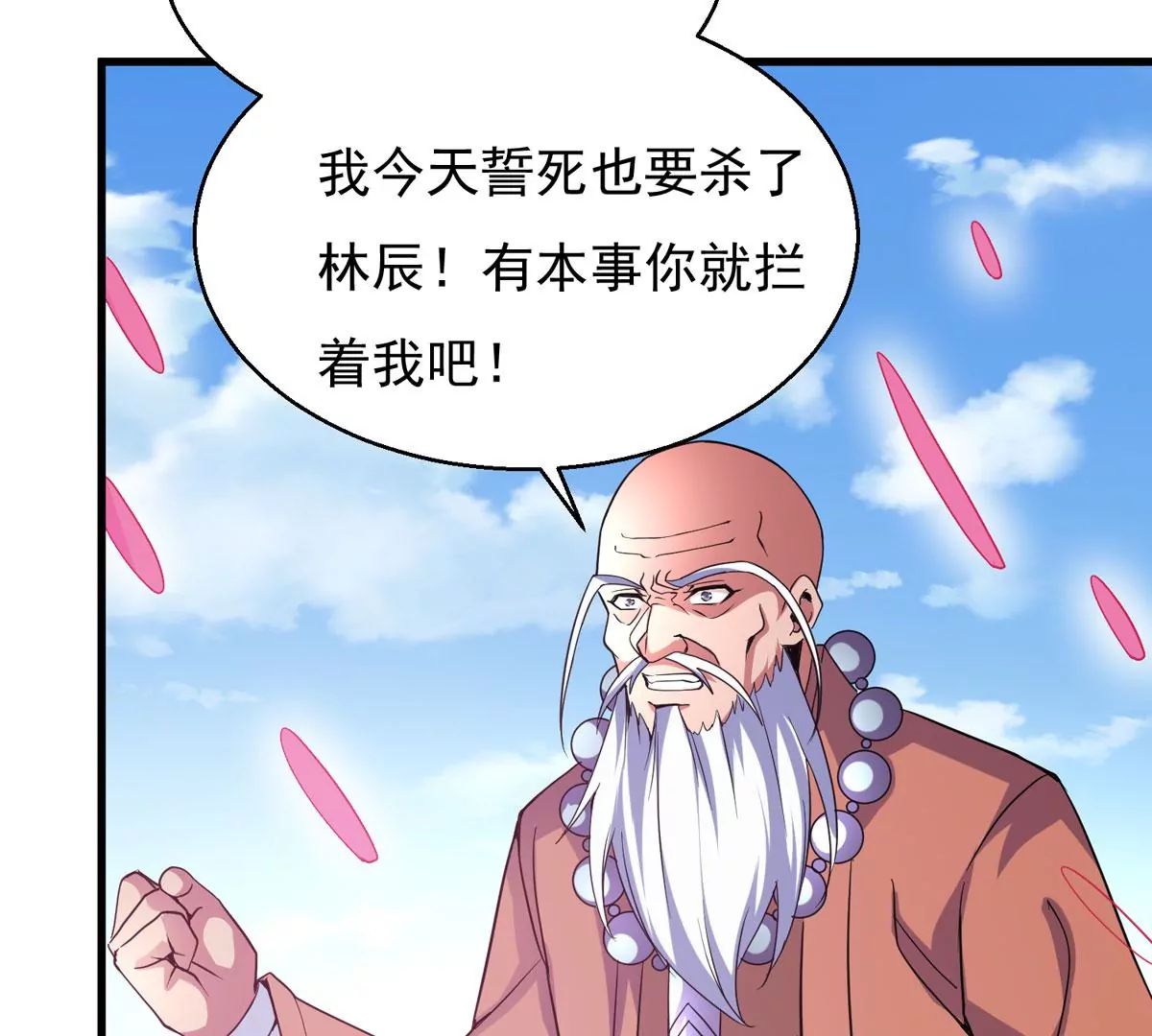 吞噬永恒韩漫全集-第276话 吞了它？无删减无遮挡章节图片 
