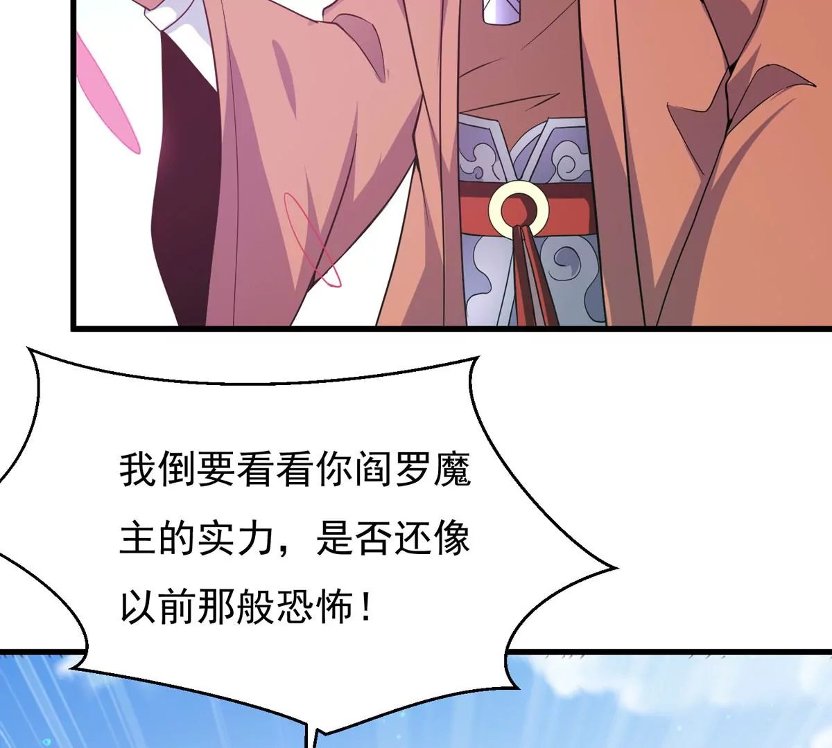 吞噬永恒韩漫全集-第276话 吞了它？无删减无遮挡章节图片 