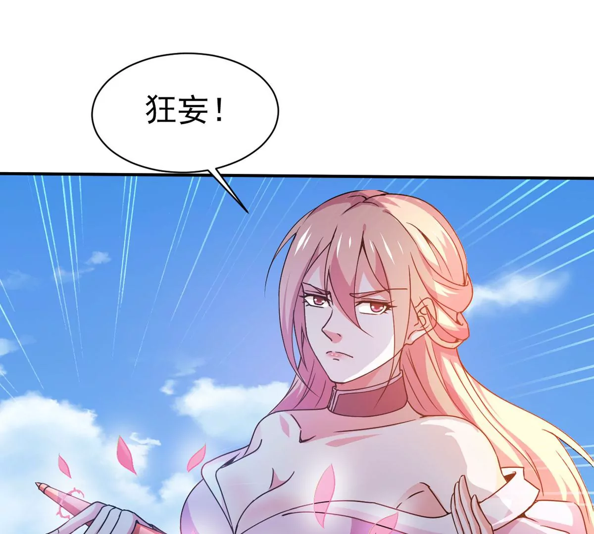 吞噬永恒韩漫全集-第276话 吞了它？无删减无遮挡章节图片 