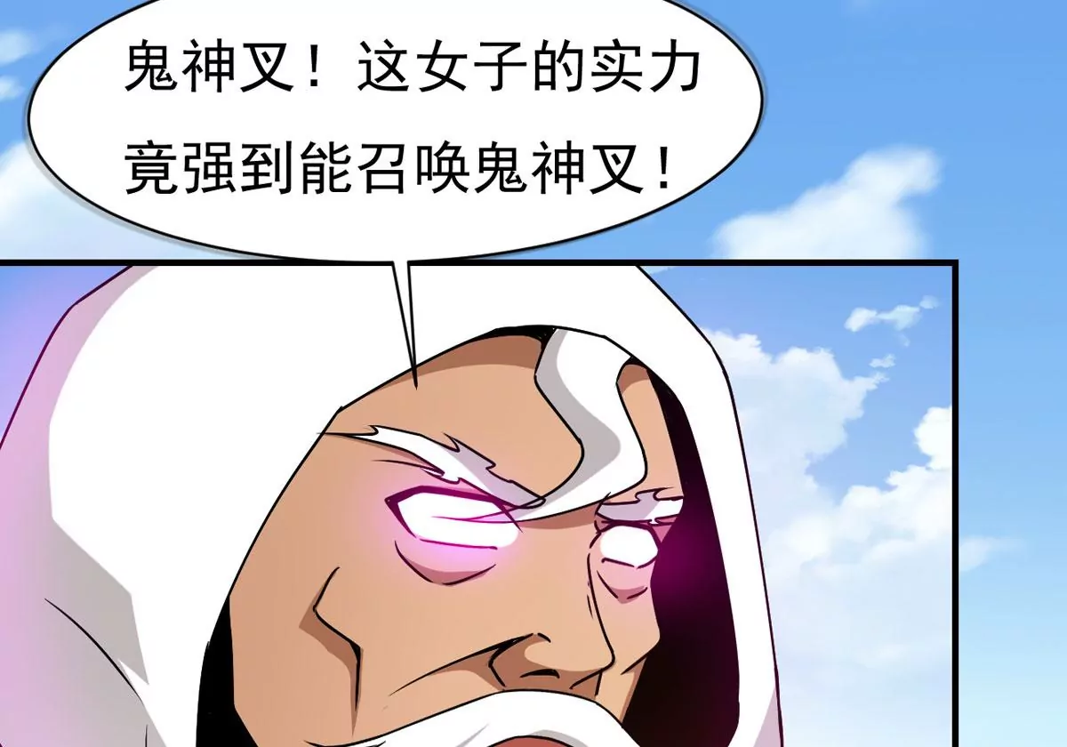 吞噬永恒韩漫全集-第276话 吞了它？无删减无遮挡章节图片 