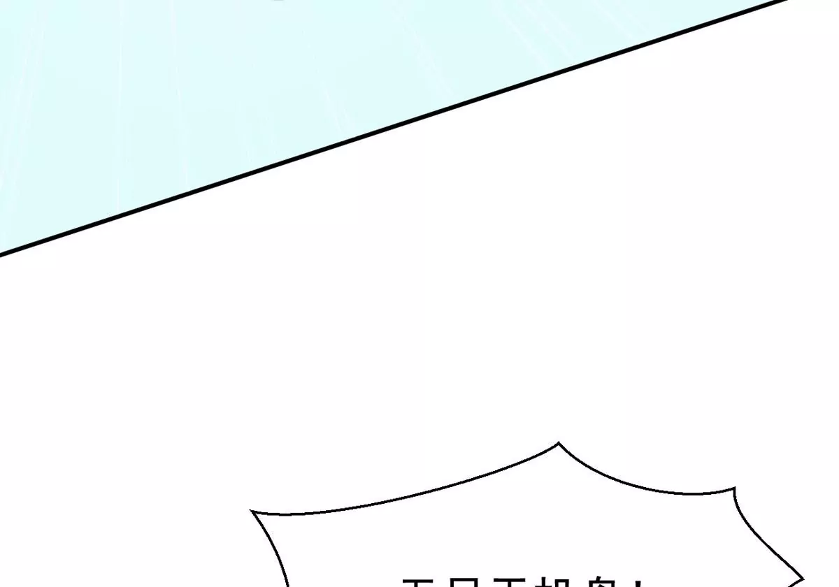 吞噬永恒韩漫全集-第276话 吞了它？无删减无遮挡章节图片 