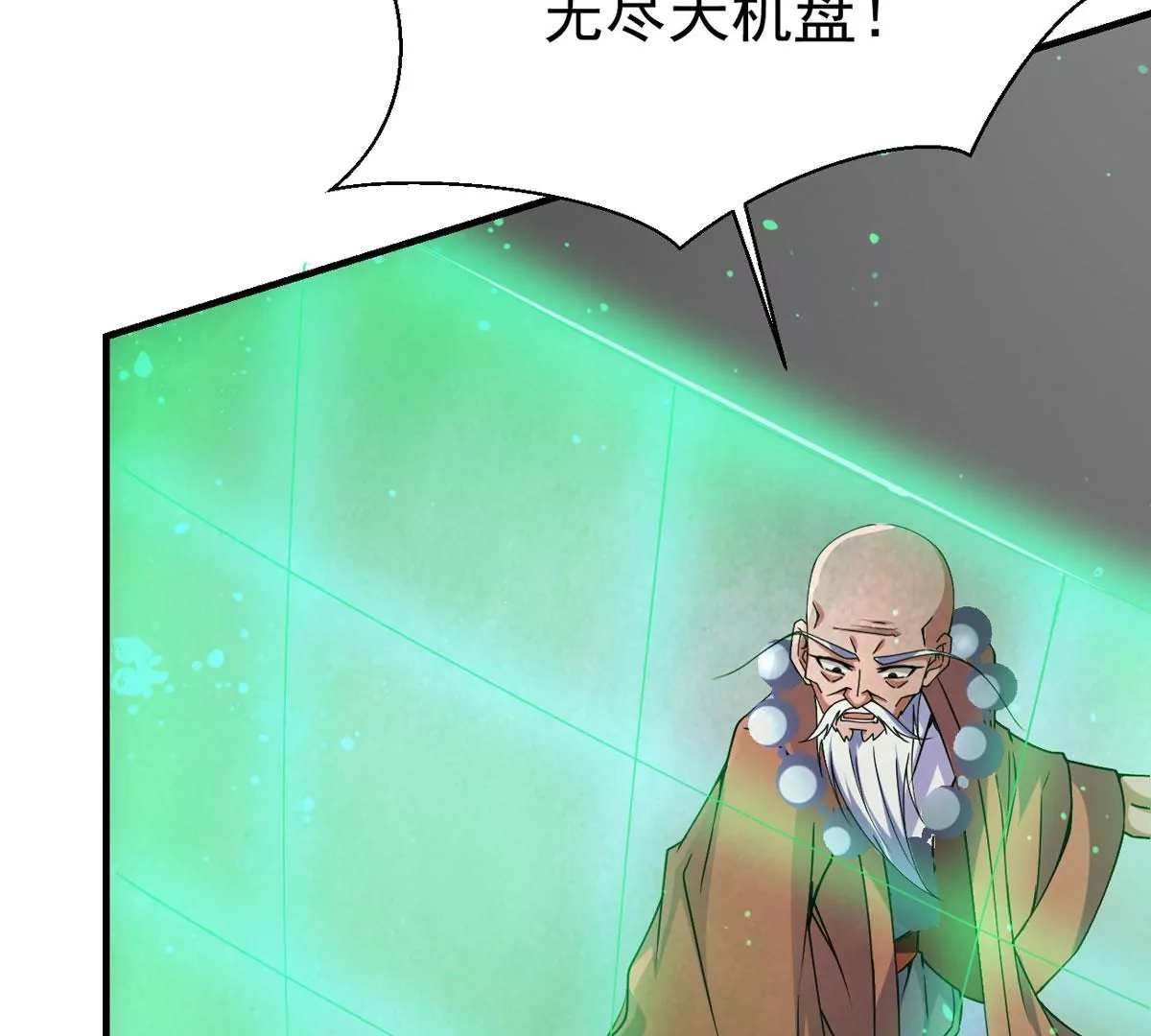 吞噬永恒韩漫全集-第276话 吞了它？无删减无遮挡章节图片 