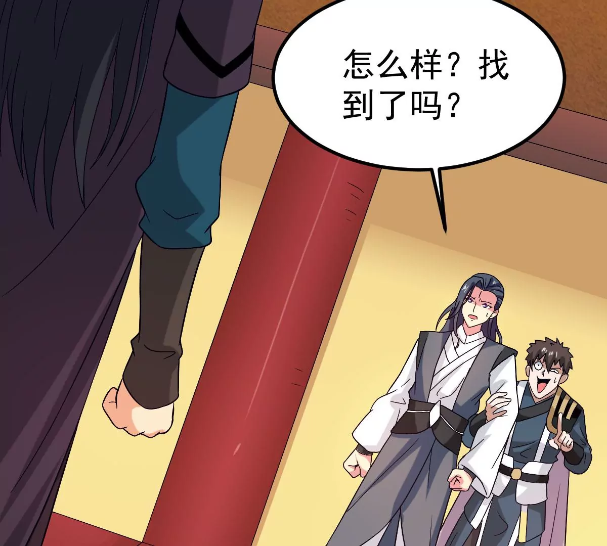 吞噬永恒韩漫全集-第276话 吞了它？无删减无遮挡章节图片 