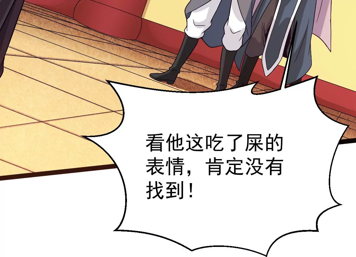 吞噬永恒韩漫全集-第276话 吞了它？无删减无遮挡章节图片 