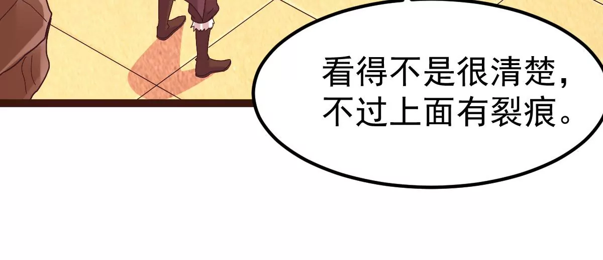 吞噬永恒韩漫全集-第276话 吞了它？无删减无遮挡章节图片 