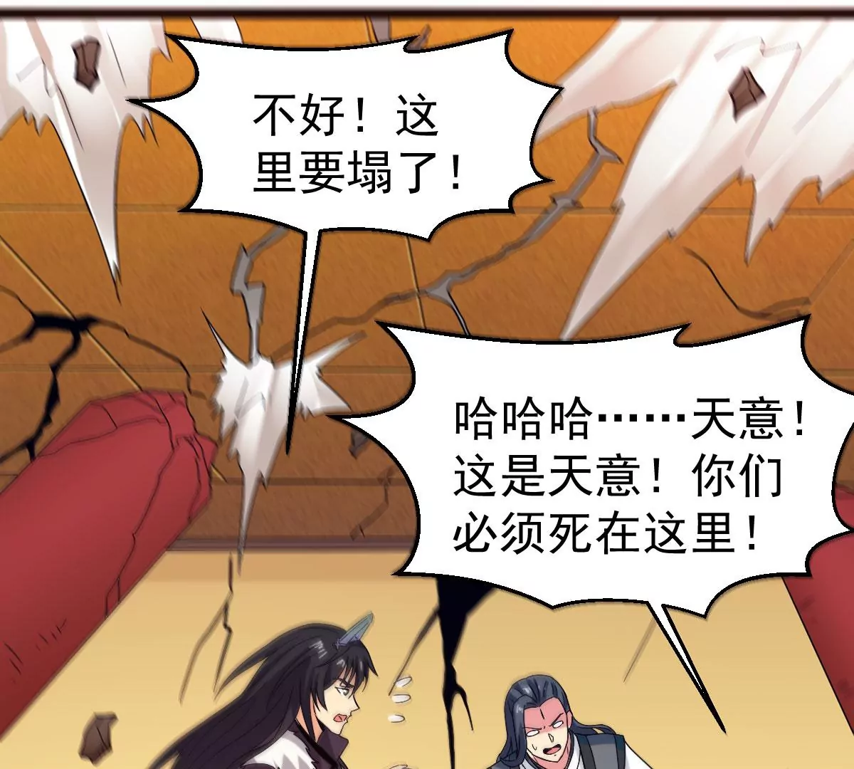 吞噬永恒韩漫全集-第276话 吞了它？无删减无遮挡章节图片 