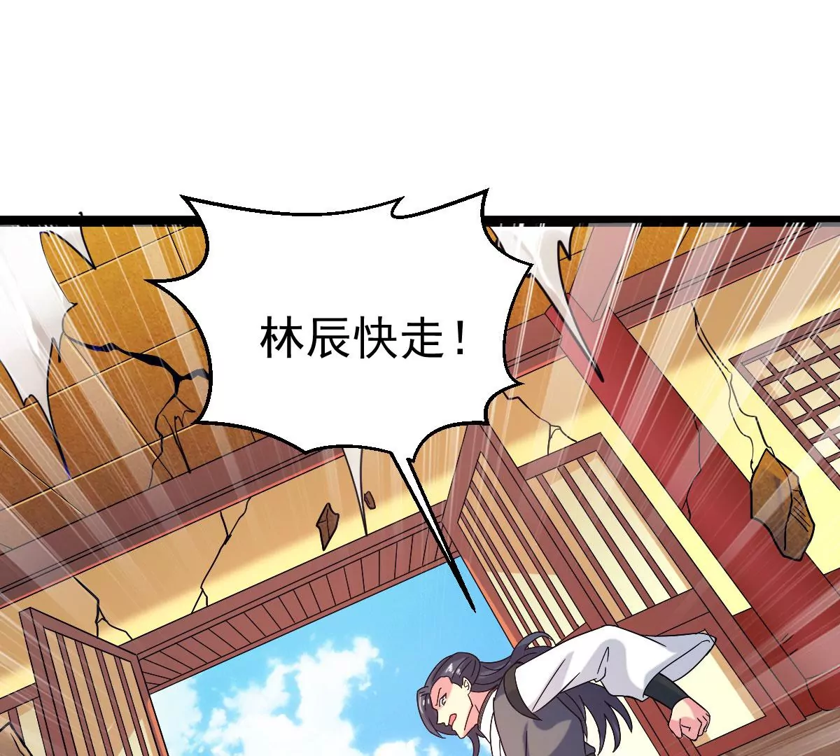 吞噬永恒韩漫全集-第276话 吞了它？无删减无遮挡章节图片 