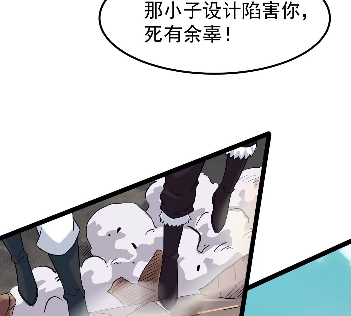 吞噬永恒韩漫全集-第276话 吞了它？无删减无遮挡章节图片 