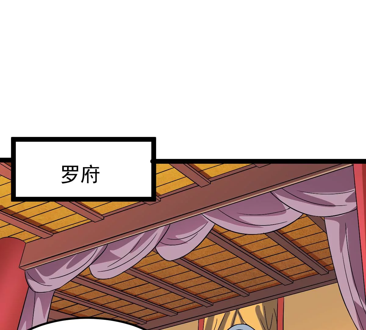 吞噬永恒韩漫全集-第276话 吞了它？无删减无遮挡章节图片 