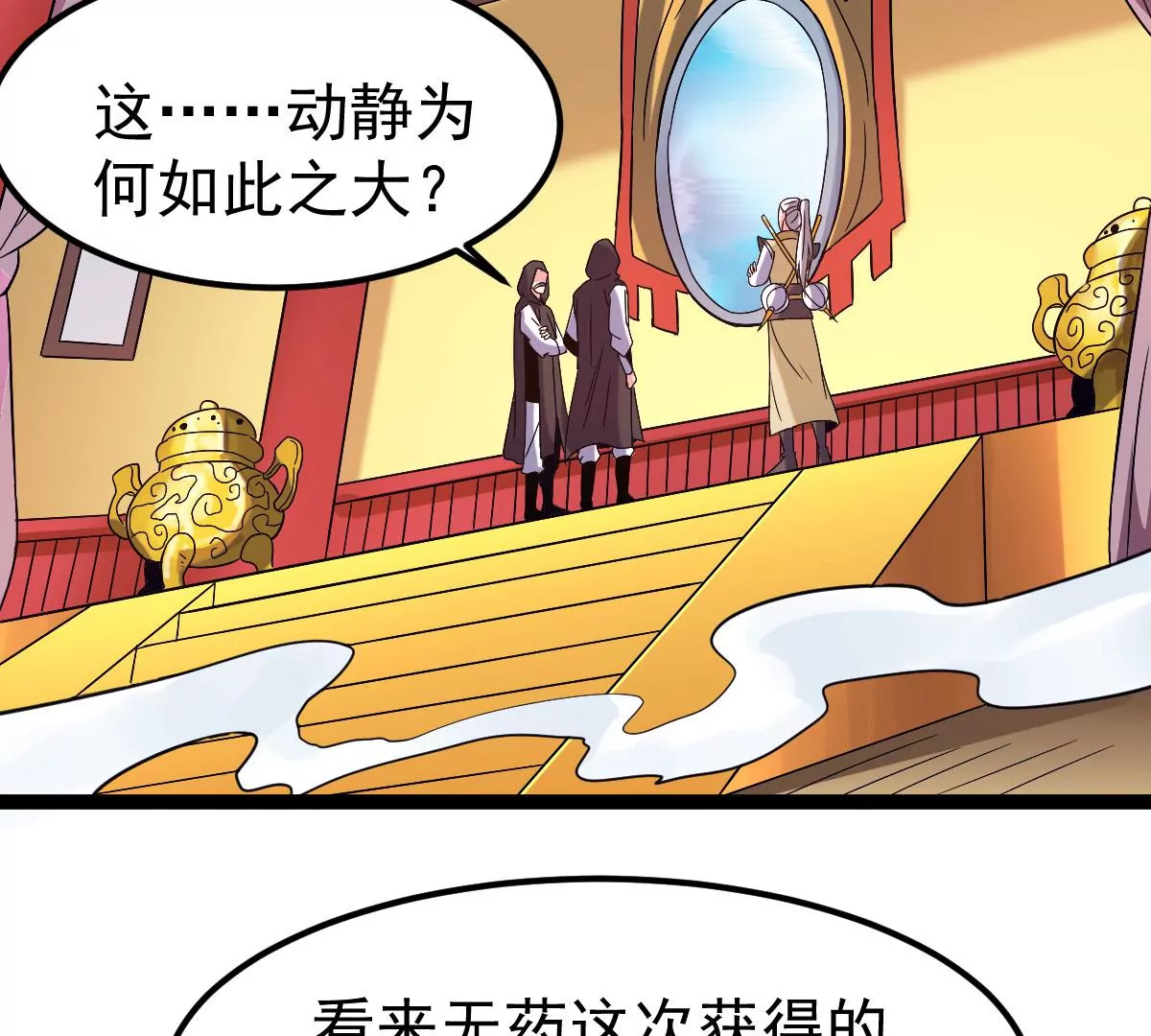 吞噬永恒韩漫全集-第276话 吞了它？无删减无遮挡章节图片 
