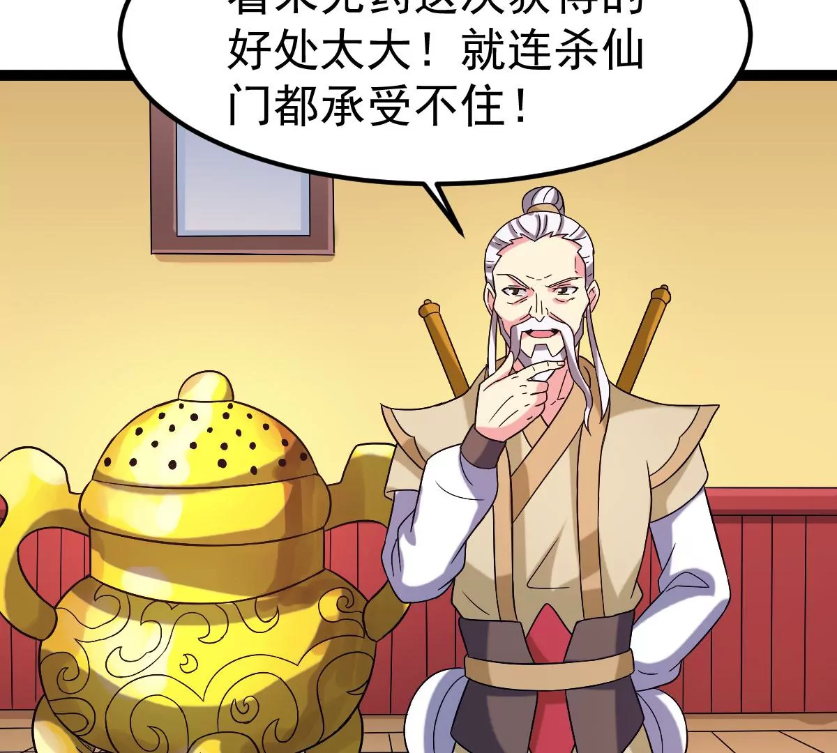 吞噬永恒韩漫全集-第276话 吞了它？无删减无遮挡章节图片 