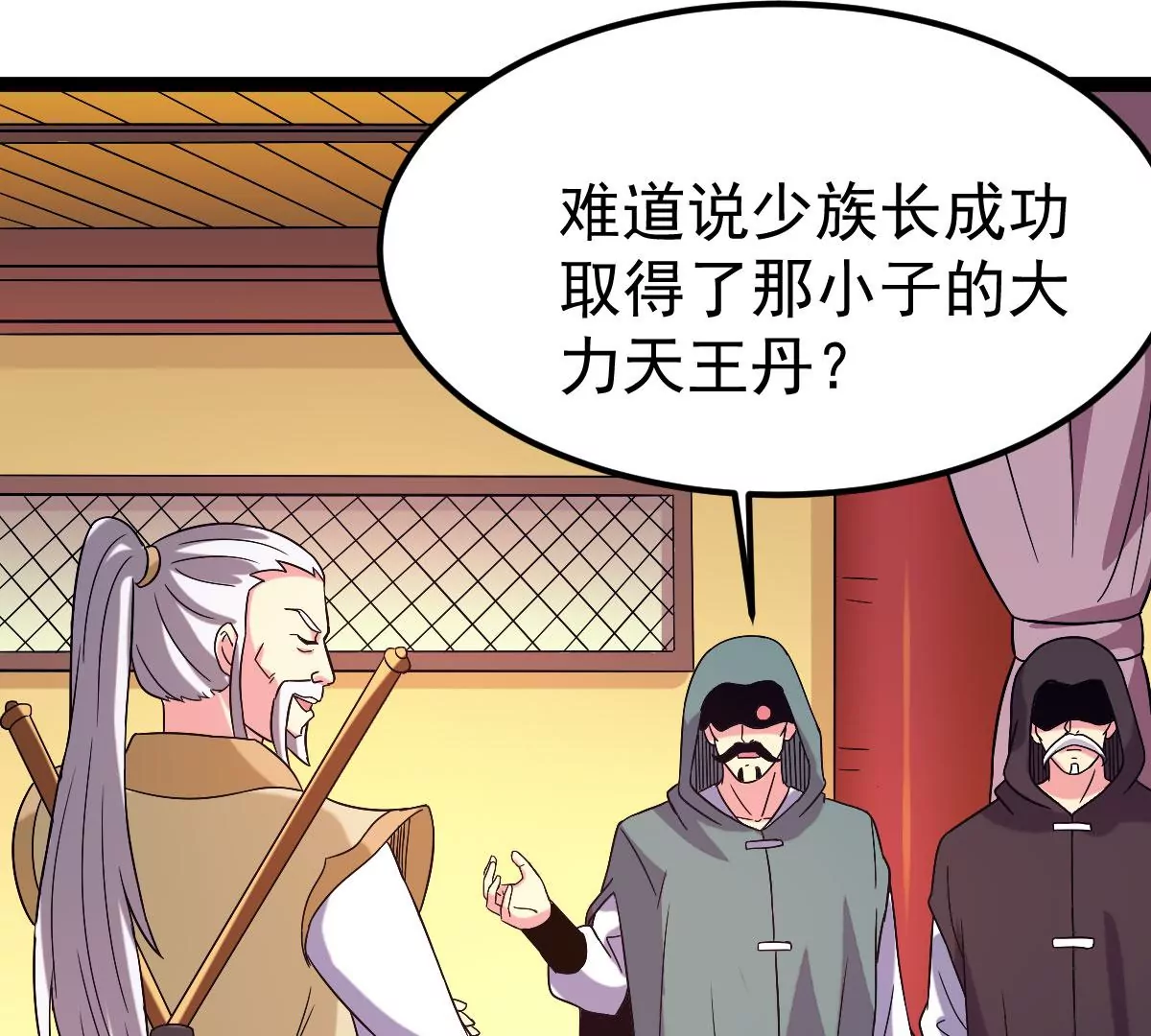 吞噬永恒韩漫全集-第276话 吞了它？无删减无遮挡章节图片 