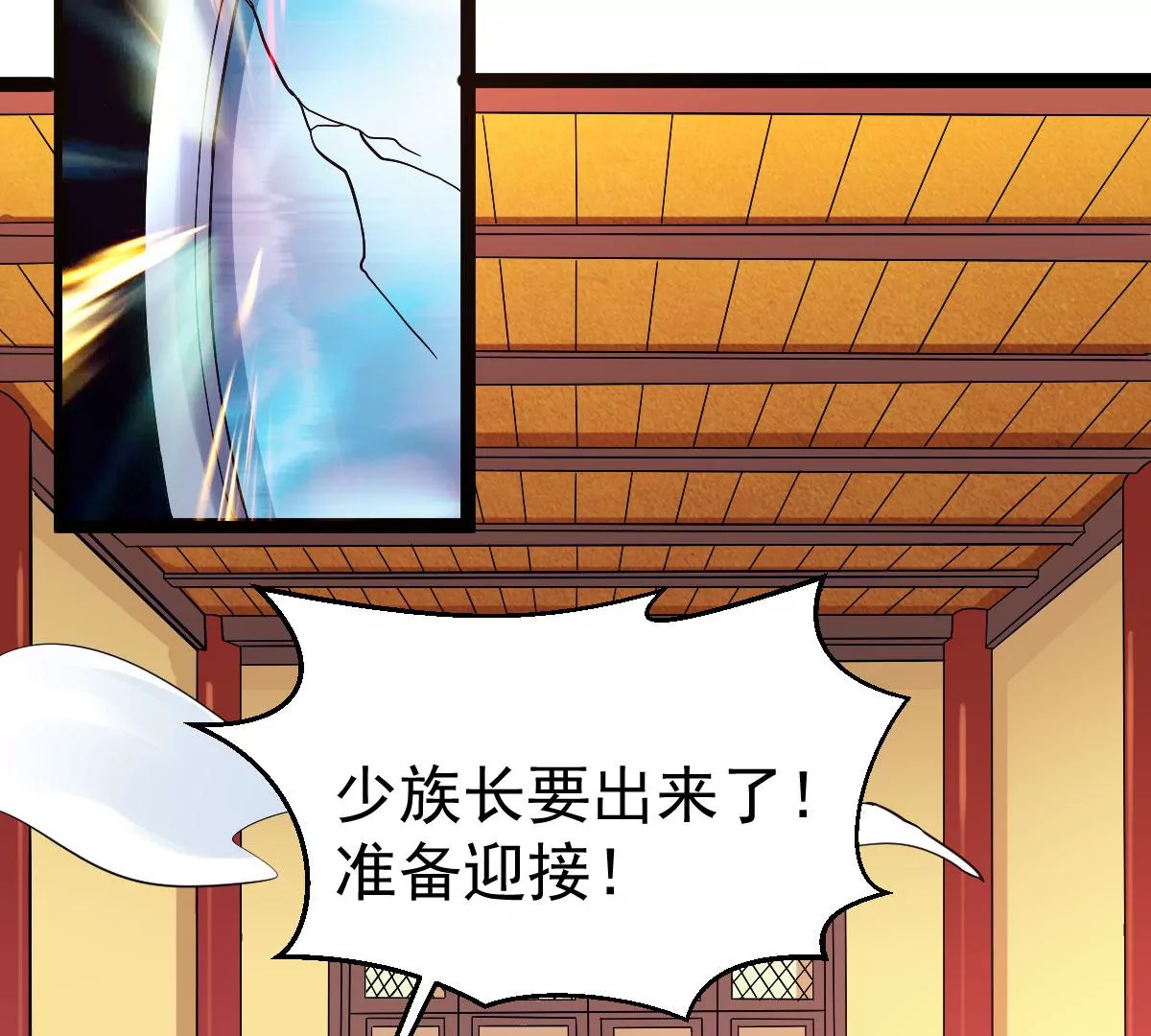 吞噬永恒韩漫全集-第276话 吞了它？无删减无遮挡章节图片 