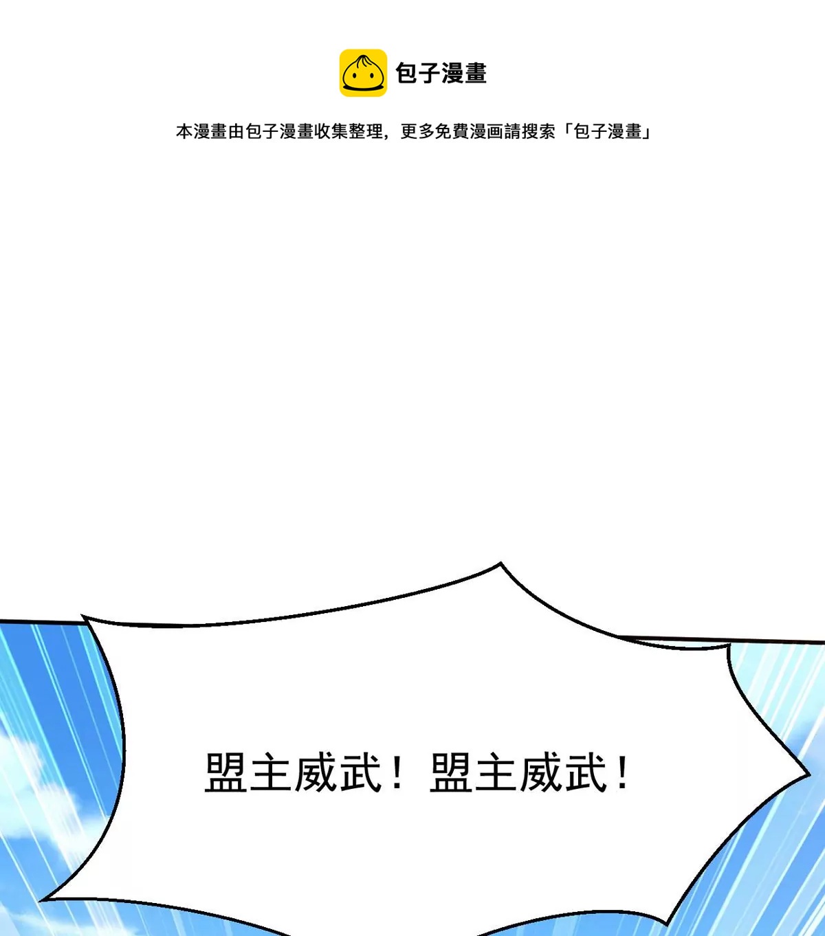 吞噬永恒韩漫全集-第275话 灵池金殿无删减无遮挡章节图片 