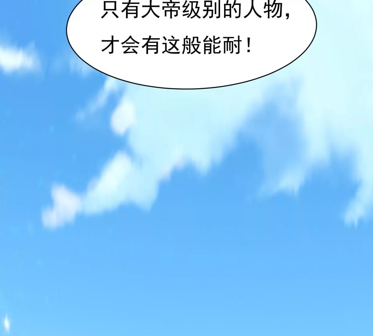 吞噬永恒韩漫全集-第275话 灵池金殿无删减无遮挡章节图片 