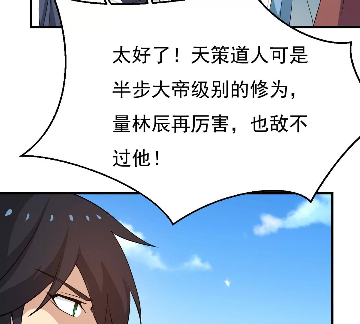 吞噬永恒韩漫全集-第275话 灵池金殿无删减无遮挡章节图片 