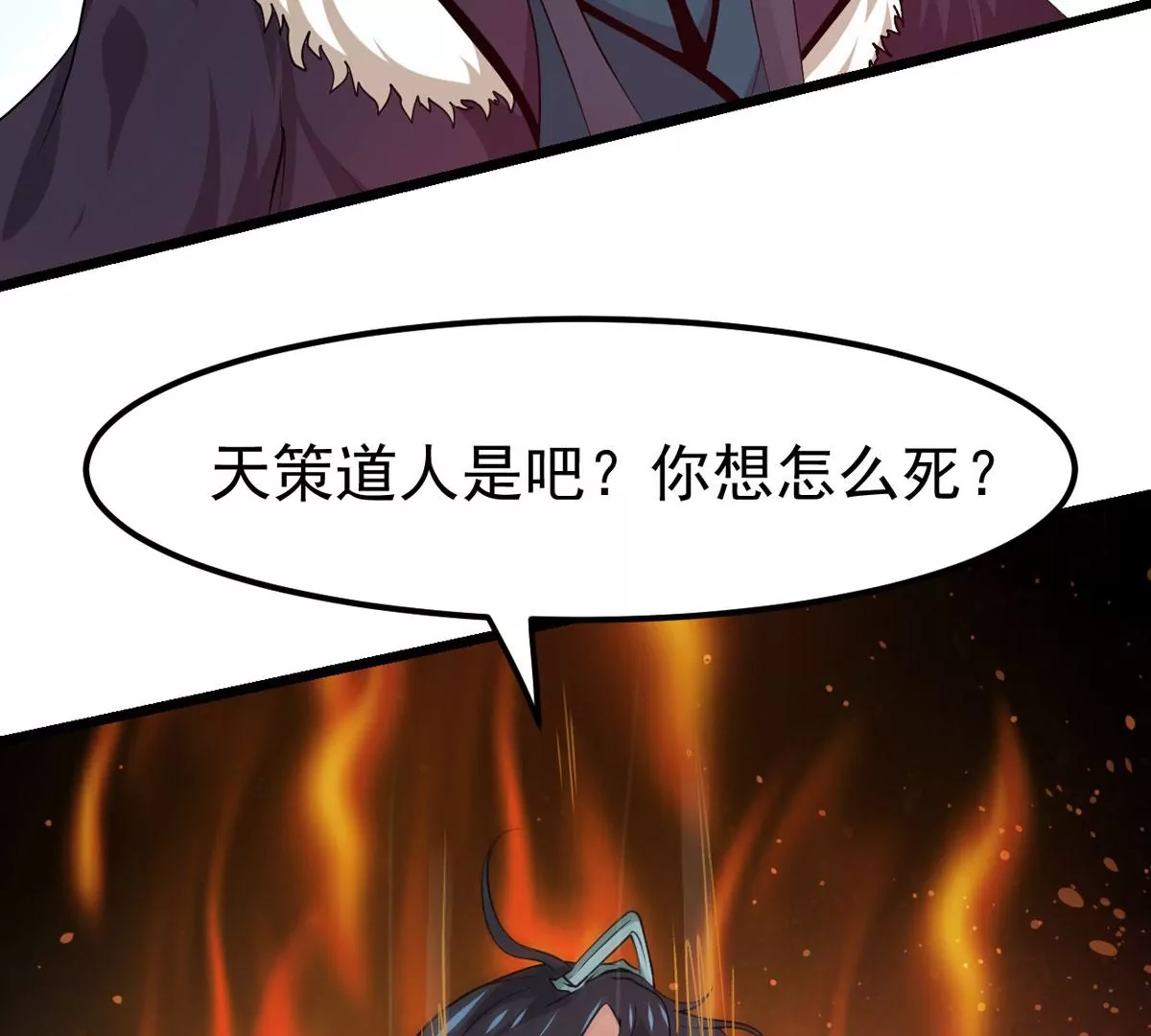 吞噬永恒韩漫全集-第275话 灵池金殿无删减无遮挡章节图片 