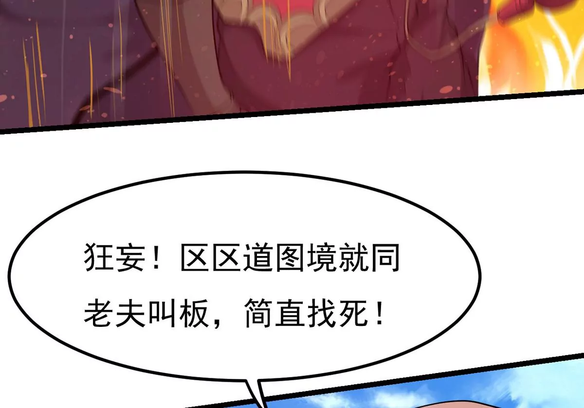 吞噬永恒韩漫全集-第275话 灵池金殿无删减无遮挡章节图片 