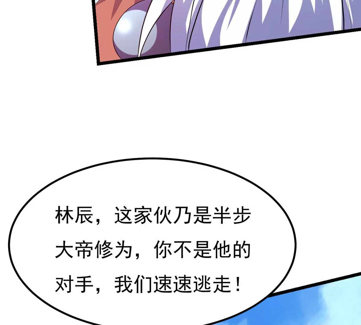吞噬永恒韩漫全集-第275话 灵池金殿无删减无遮挡章节图片 