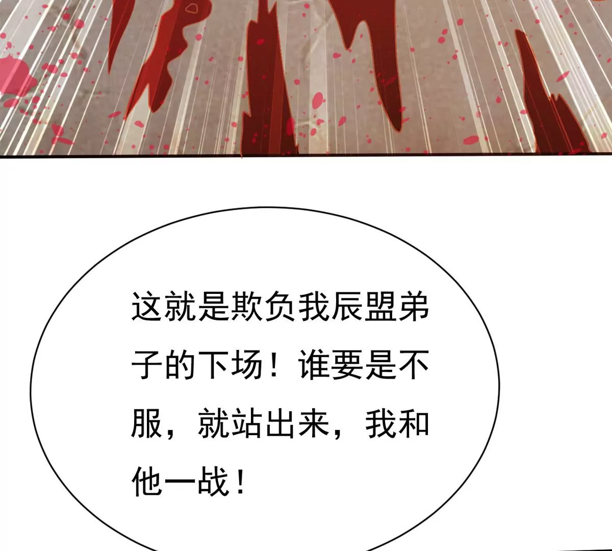 吞噬永恒韩漫全集-第275话 灵池金殿无删减无遮挡章节图片 