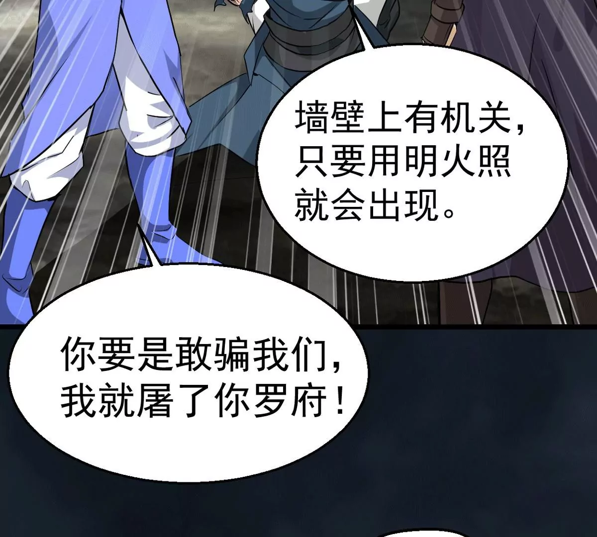 吞噬永恒韩漫全集-第275话 灵池金殿无删减无遮挡章节图片 