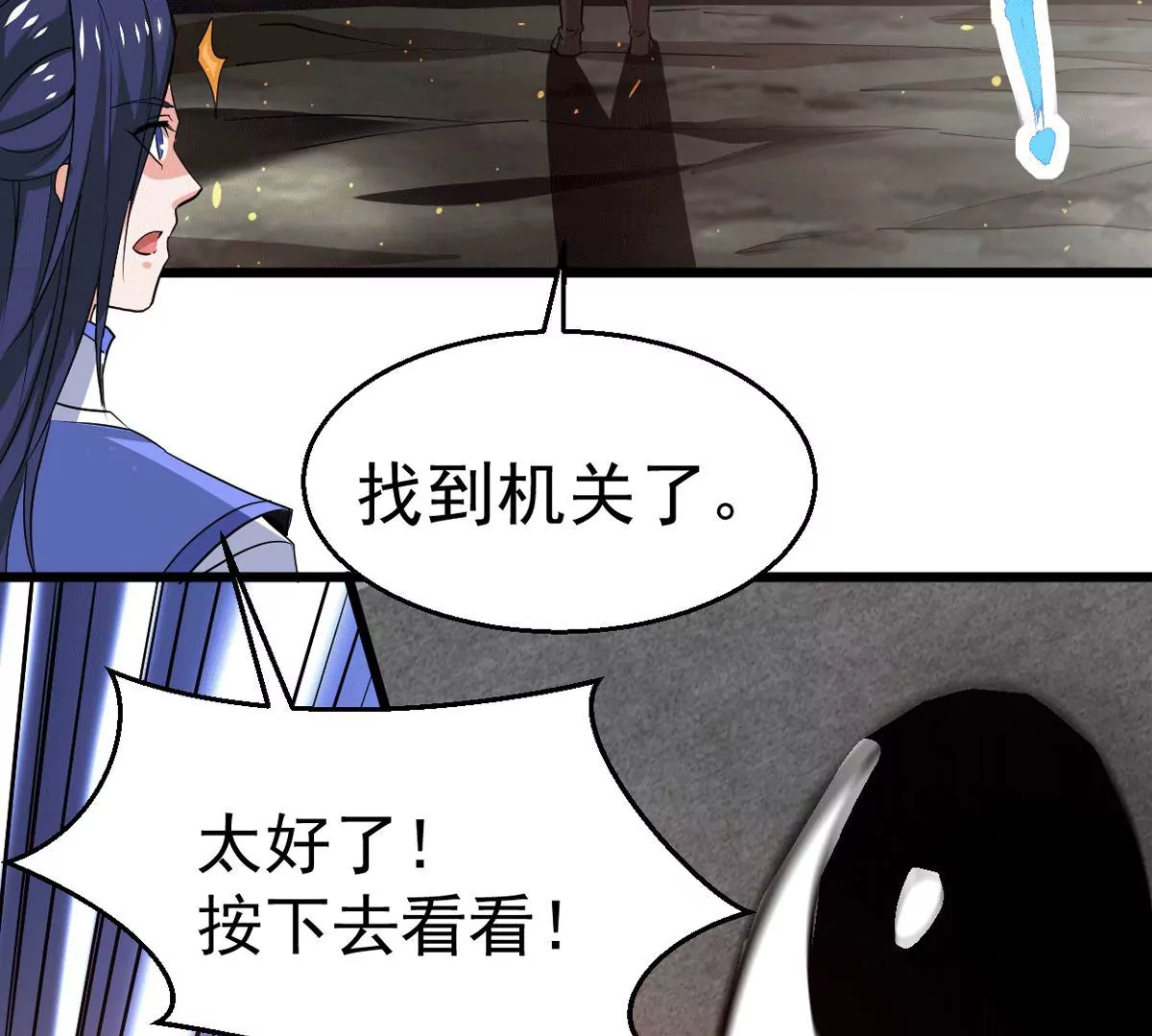 吞噬永恒韩漫全集-第275话 灵池金殿无删减无遮挡章节图片 
