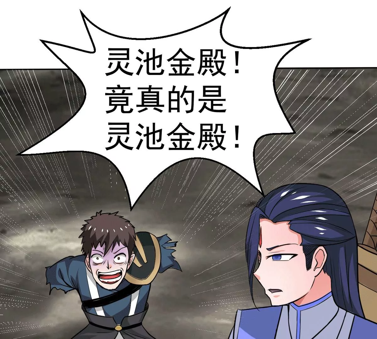 吞噬永恒韩漫全集-第275话 灵池金殿无删减无遮挡章节图片 